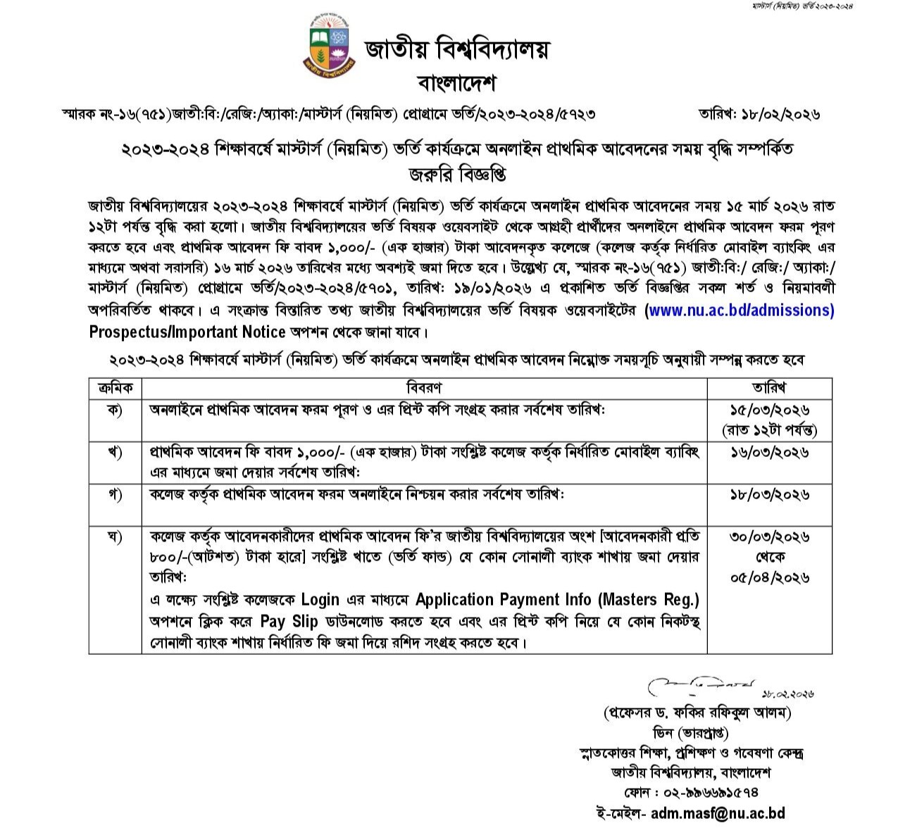 Masters Final Year Admission Time Extention Notice