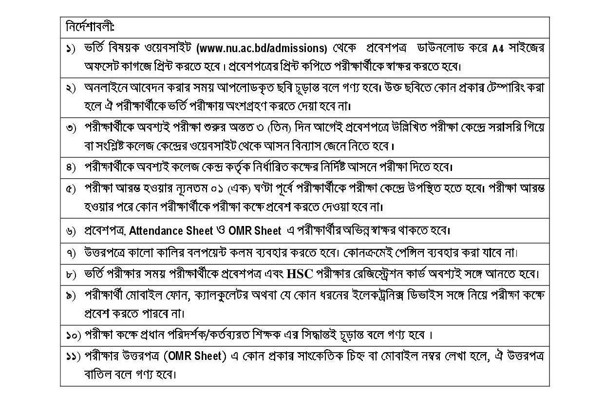 NU Admission Test Instruction 2026