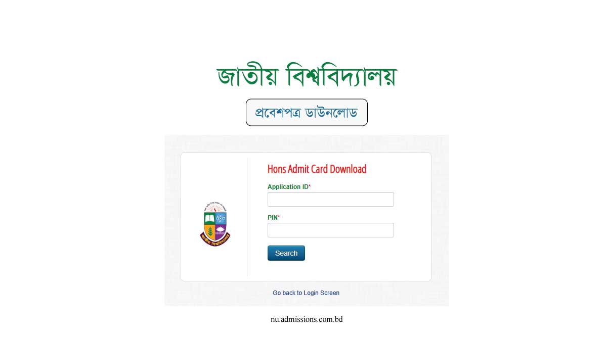 NU Admit Card Download