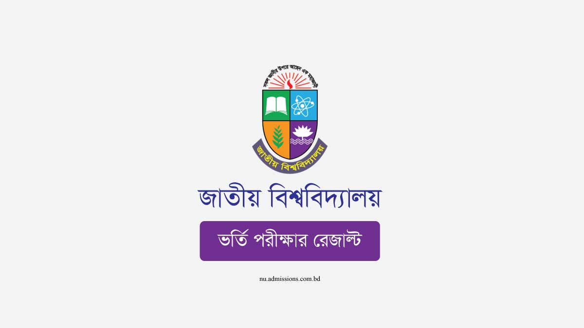 NU Admission Result Feature Image