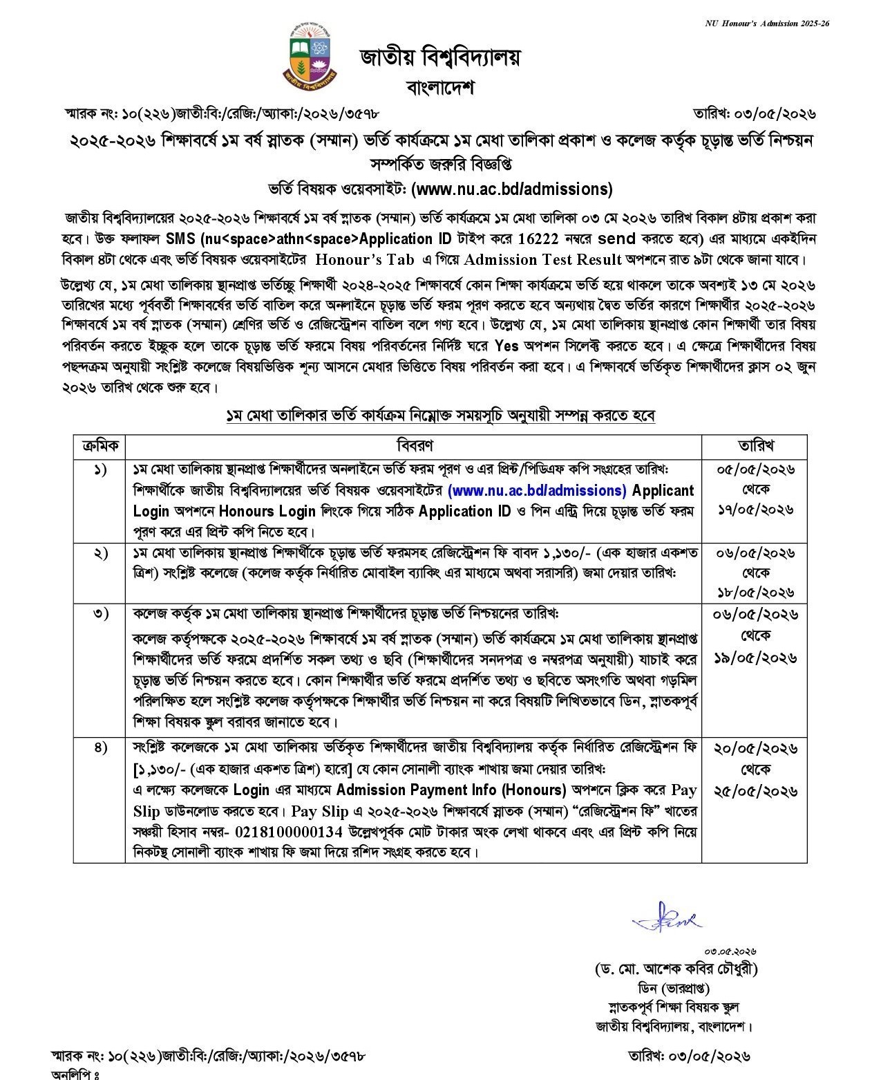 NU Honours Admission Result 1st Merit List 2026 Notice.