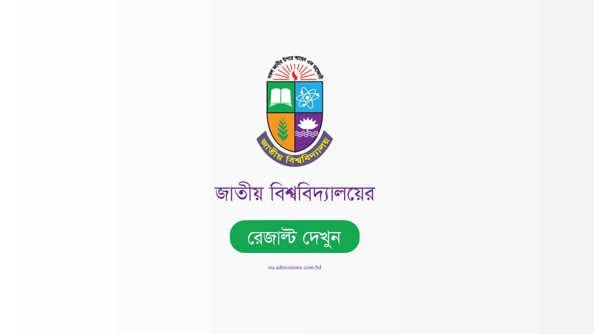 NU Result
