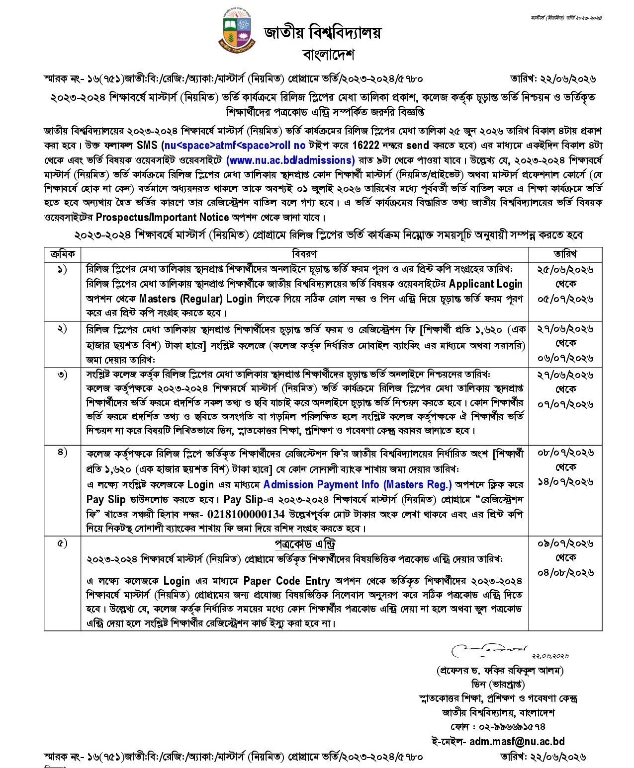 NU Masters Release Slip Result 2026
