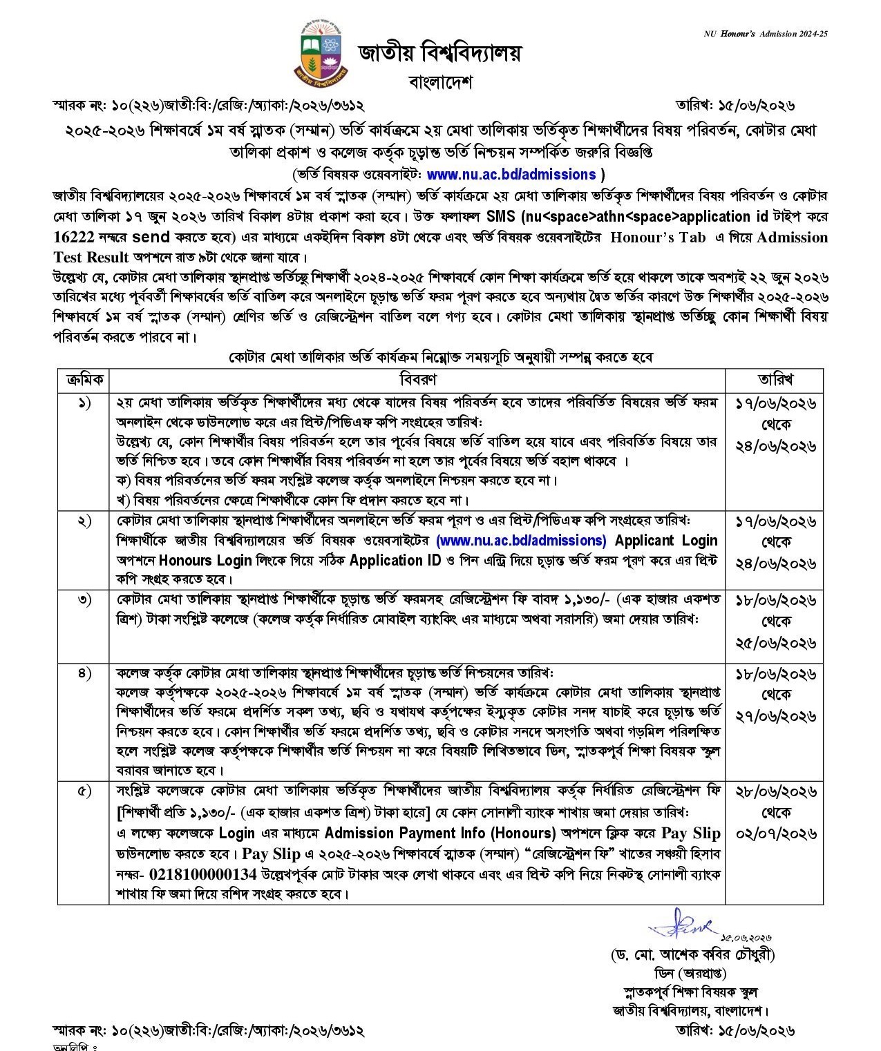 NU 2nd Migration Result 2026 Notice