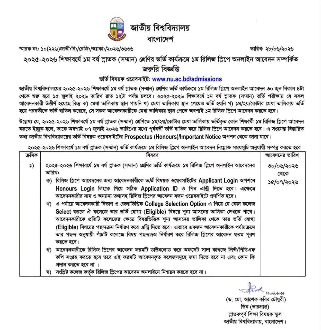 NU Release Slip Notice for Honours Admission 2026