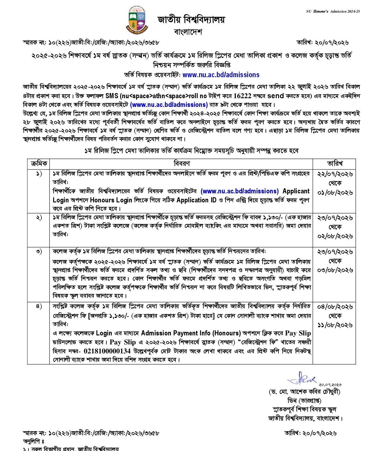 NU 1st Release Slip Result 2026 Notice